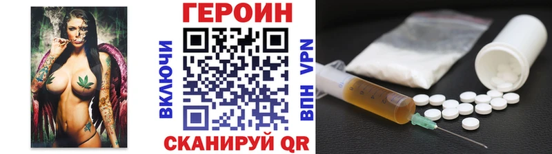 ГЕРОИН Heroin  Кубинка 