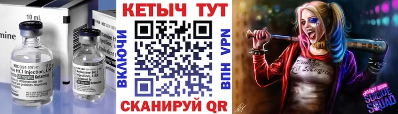 Кетамин VHQ  блэк спрут рабочий сайт  Кубинка 