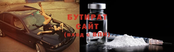 бутират Валдай